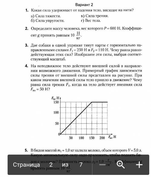 решить контрольну по физике ​