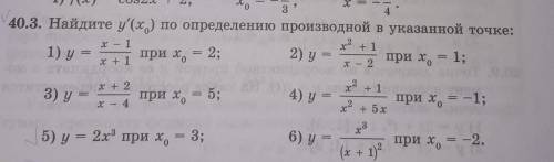 нужно решить только 5 пример давайте только правильные ​ ответы.Всякую фигню не пишите ​