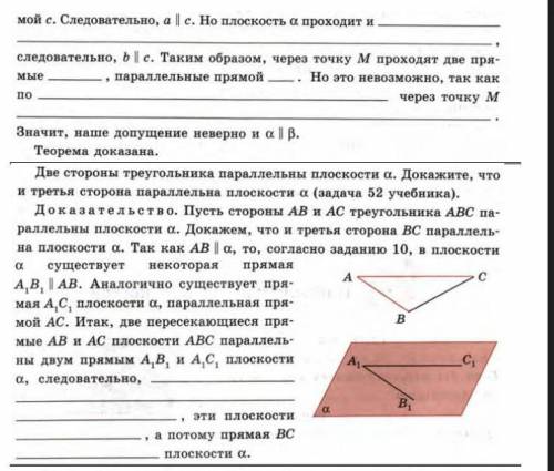 Ребят нужно заполнить пропуски