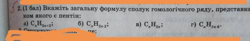 Вкажіть загальну формулу сполук гомологічного ряду, представником якого є пентін