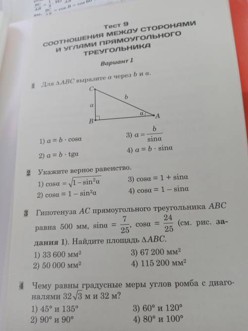 с тестом вот 2 решил этот ни как понять не могу