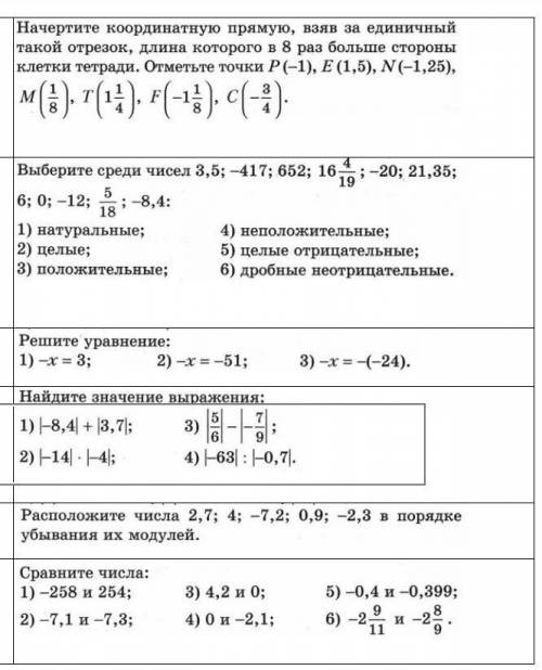 только правильно даю Только правильно