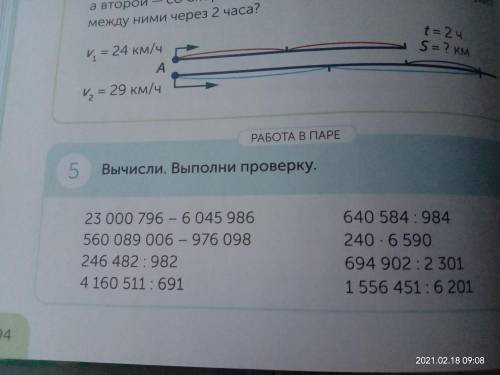 Напишите столбиком без проверки 5-ое задание