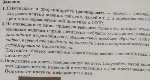 1. Перечислите и проранжируйте (ранжировать — значит упорядочивать или расставлять значения, события