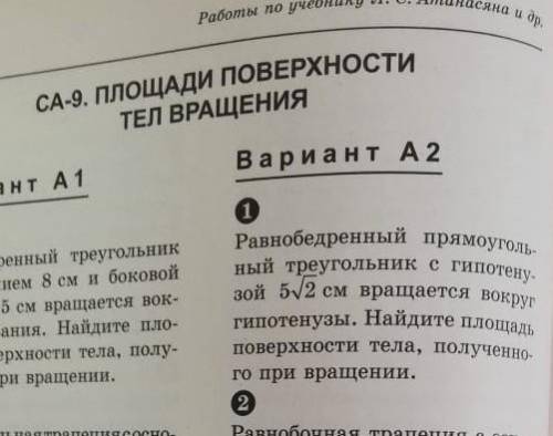 СА-9. Вариант А2 номер 1. С подробным решением и с рисунком