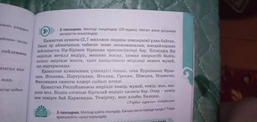 113 бет 2-тапсырма.Оқылған мәтіннен 2 негізгі және 1 қосымша ақпарттарды анықтап, тұжырымдамалық кар