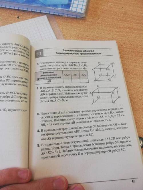 решить хотя бы какое-то из заданий