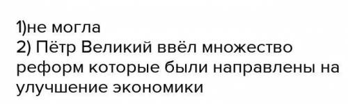 что пётр называет ,,английской вольностью? ​