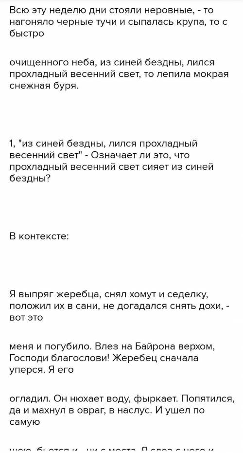 Разберитесь текст по членам предложения, дайте характеристику и схему. Всю эту неделю дни стояли нер