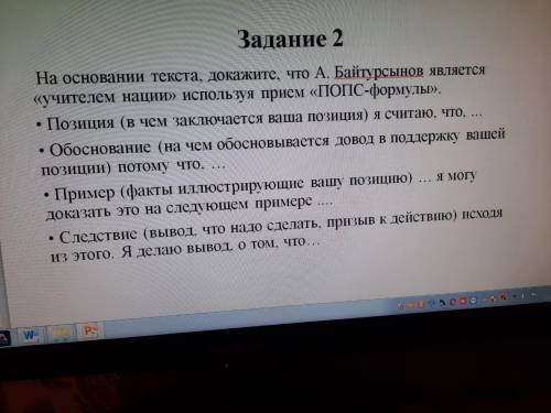 Не менее 3-х аргументов в пользу вклада Байтурсынова в казахскую письменность и общественно-политиче