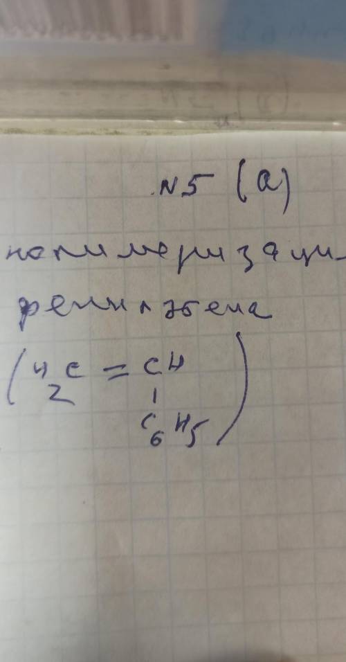 Полимеризация фенила ​