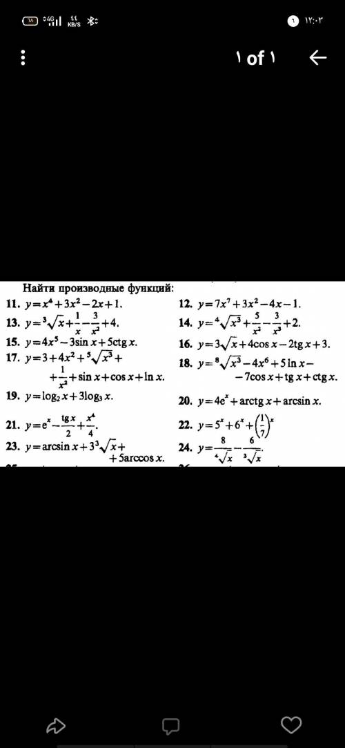 Y=7x^7+3x^2-4x-1 производные функций