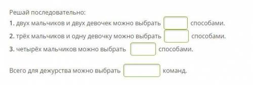 В походе участвуют 7 мальчиков и 8 девочек. Сколькими различными учитель может выбрать команду из 4