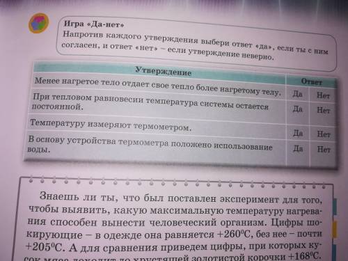 Каким термометром (см. рис.) можно измерить температуру кипящей воды? Температуру в морозильной каме