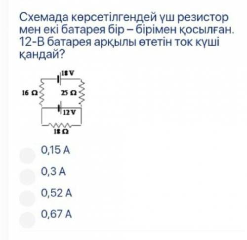 Какой ток протекает через батарею 12 В с тремя резисторами и двумя батареями, соединенными друг с др