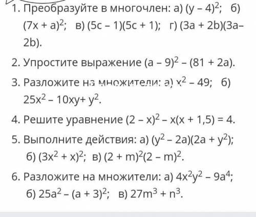 помагите с контрольным мне очень надо ​