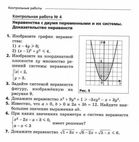 завтра кр я не готов.