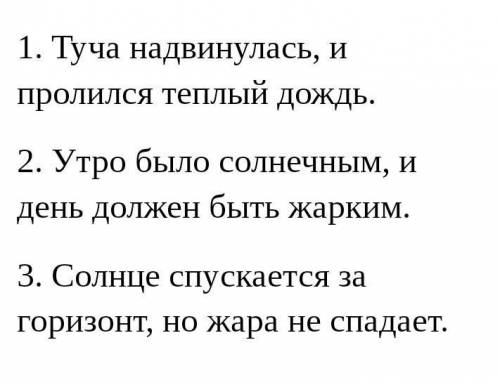 Записать предложение, вставить пропущенные буквы, расставить знаки препинания и выполнить полный син