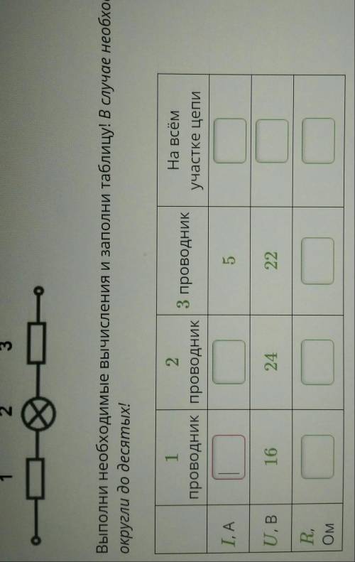 В случае необходимости нужно округлить до десятых.