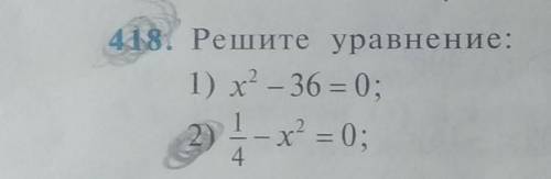 Алгебра умаляю решите уравнение номер 2​