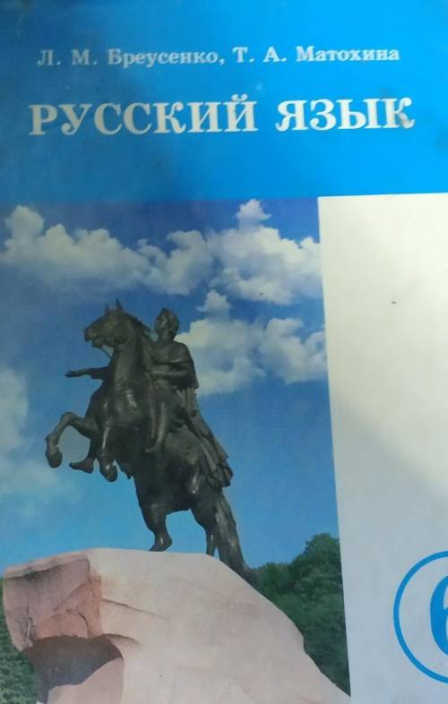 Горои есть имя числительное, утв. Прочитайте фразеологизмы с именами числительными. Что они обознача