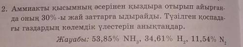 Когда аммиак удаляется нагреванием под давлением, 30% его разлагается на простые вещества. Определит