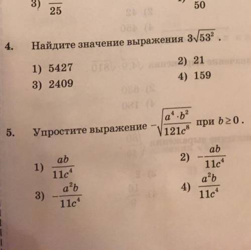 Алгебра 8 класс!Нужно подробное решение,чтобы написать сразу в тетрадь!