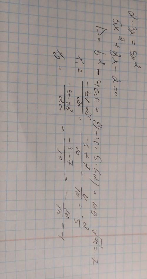 Найдите корни уравнения: 2-3x=5x^2