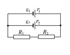 Две батареи (1 = 10 В, r1 = 2 Ом, 2 = 24B, r2 = 6 Ом) и проводники сопротивлением R1 = 12 Ом и R2