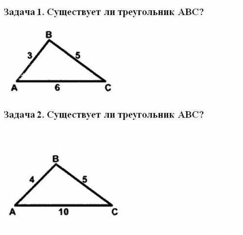 Геометрия 7 класс на фото