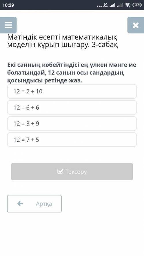 Комектесиндер ши отнемин алгебра нлайн мектеп