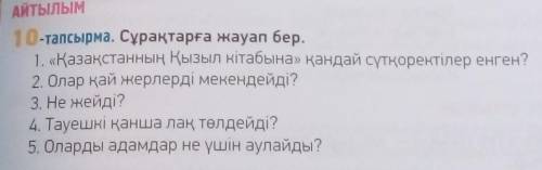 нужноЯ буду вам благодарна,сделаю ответ лучшим♥️​