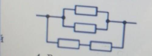 Рассчитайте общее сопротивление цепи при условии что сопротивление каждого резистора R = 2 Ома​