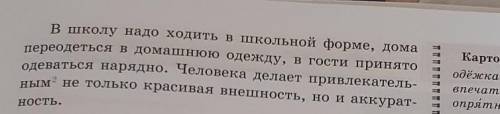 413 Прочитайте выразительно текст. Найдите ключевые слова - сущест-вительные. Сформулируйте основную