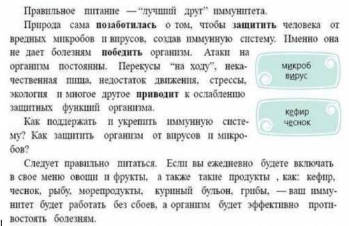 Выпишите из текста 4 словосочетания глагол + сущ. с типом связи управление