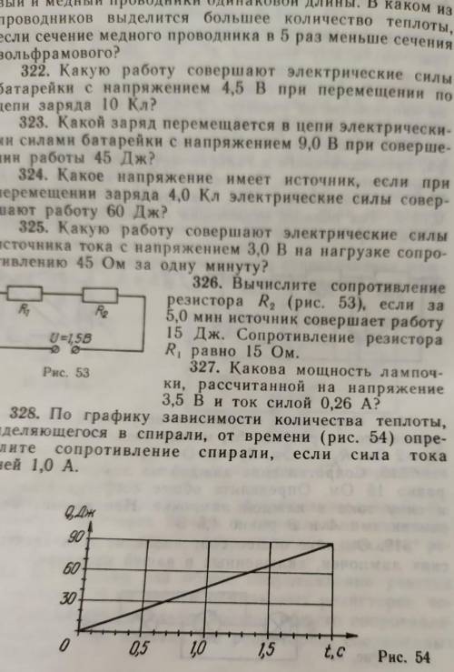 вычислите сопротивление резистора R2 если за 5,0 минут источник совершает работу 15 дж сопротивление