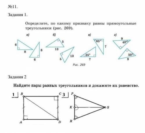 мне сегодня нужно здать, а я не понимаю геометрия 7 класс​