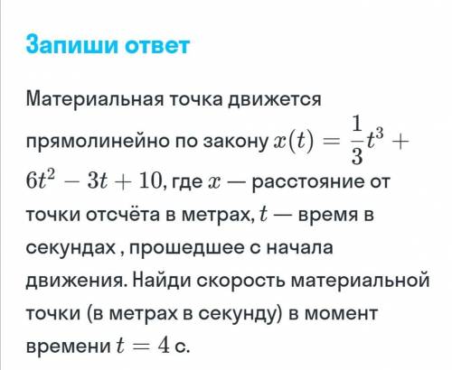 Решите как можно быстрее