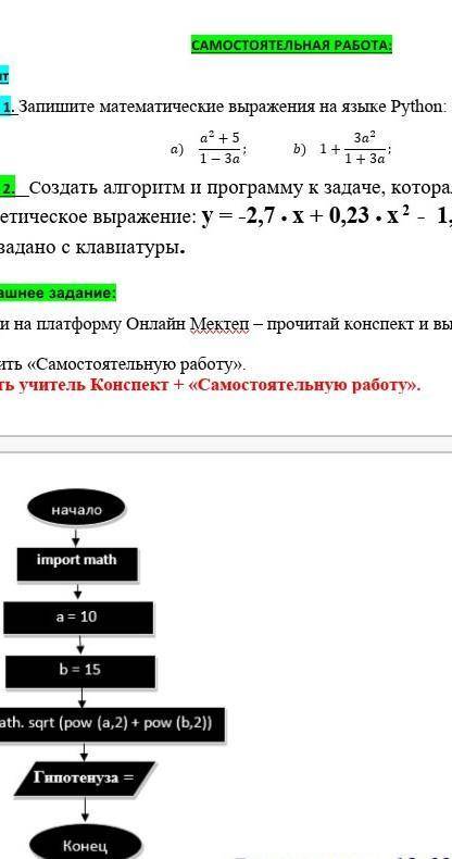 надо, только 1 задание​