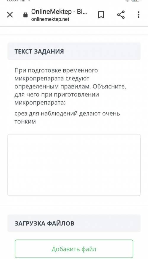 при подготовке временного микропрепарата следует определенным правилам. объясните, для чего при приг