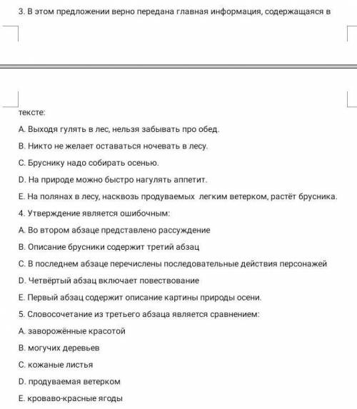 За брусникой Солнце еще греет по-летнему, но трава уже чуть-чуть пожелтела. В темно зеленых берез ко