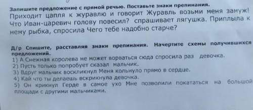 Запишите предложение с прямой речью. Поставьте знаки препинания. Приходит цапля к журавлю и говорит