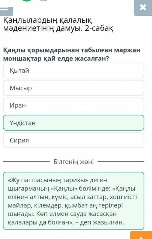 Б.з.б 332 жылы Македонскийпарсылардан азат еткен ел:ҮндістанСирияРимМысыр​