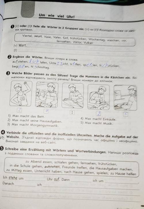 с немецким, НО без г д з потому что она палит г д з