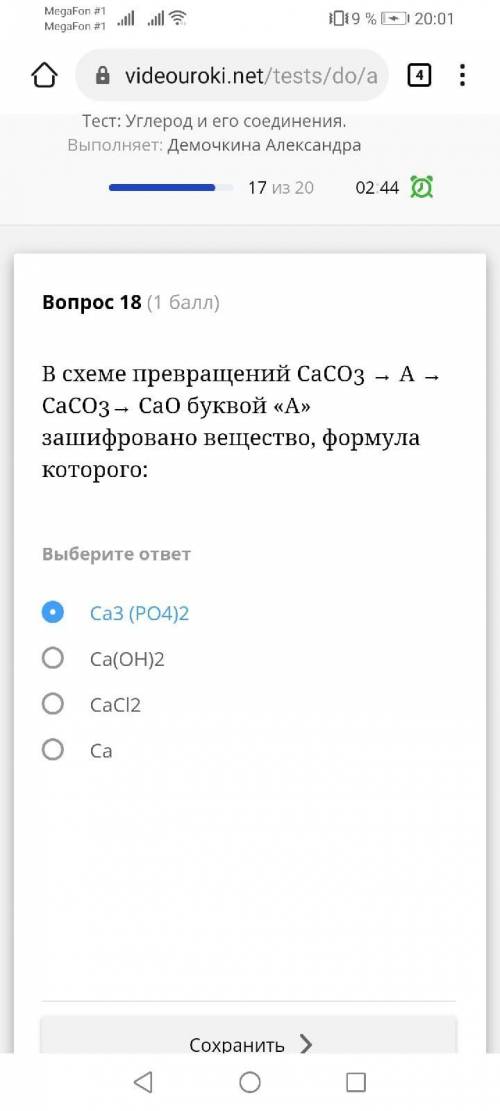 Решите тест по химии птжалуйста. 1.Число неспаренных электронов в атоме углерода в возбужденном сост