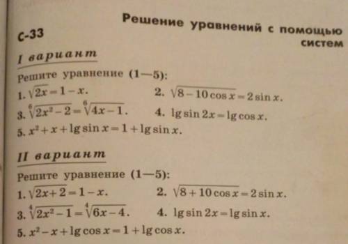 тому кто решит второй вариант, решить надо системой уравнений, очень