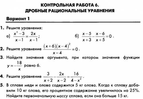 кр по алгебре 8 класс