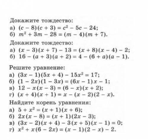 Это алгебра первый номер не обязательно и воторой тоже​