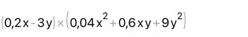 4. Разложить на множители: 0,008х3 - 27y^3 А. 0,2х – ЗуБ.(0,2х – 3y) (0,04x2 + 0,6xy + 9y2)В. 0.4х2