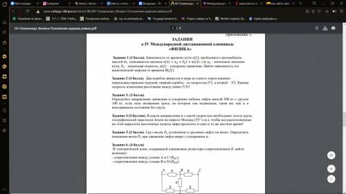 это физика класс 10-11 я не могу сообразить